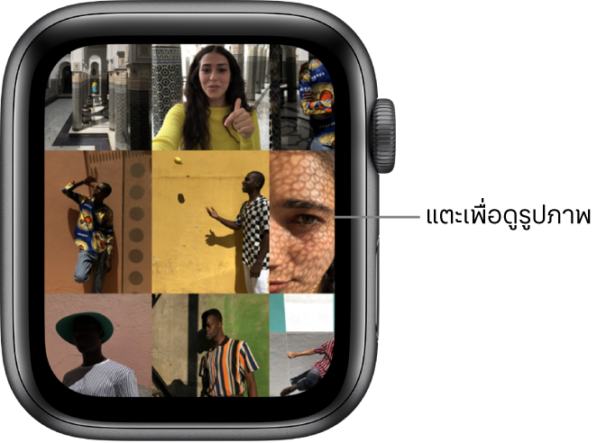 หน้าจอหลักของแอพรูปภาพบน Apple Watch พร้อมรูปภาพหลายรูปที่แสดงในตาราง