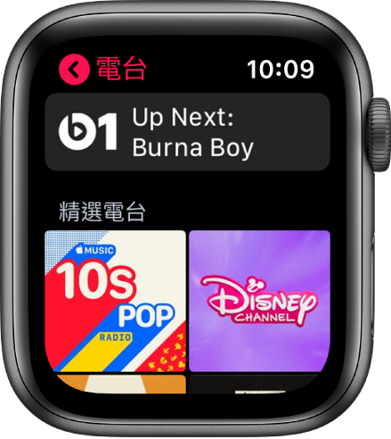 「廣播」畫面最上方顯示 Beats 1 廣播,下方是兩個精選電台。