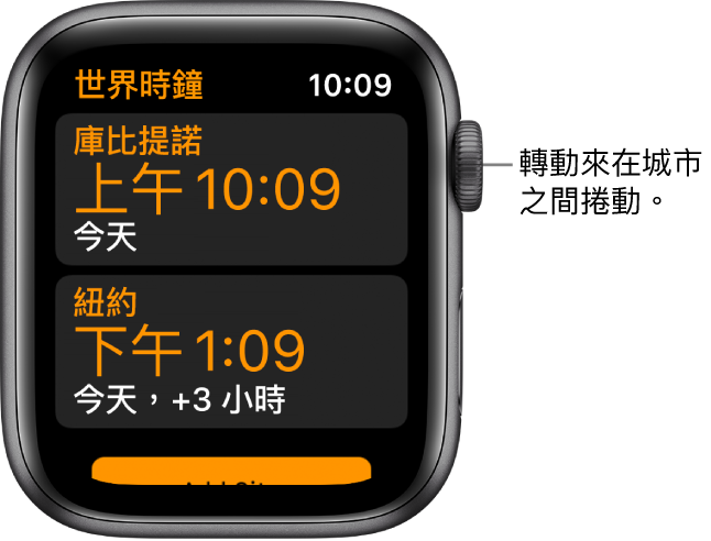 「世界時鐘」App,包含城市列表和捲軸。