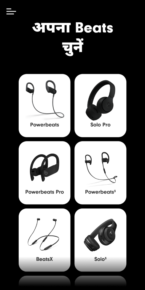 समर्थित डिवाइस दिखाते हुए अपना Beats चुनें स्क्रीन