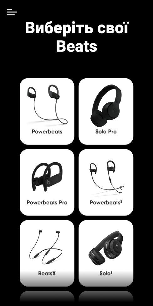 Програма Beats з екраном «Виберіть свої Beats»