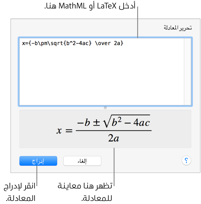 يوضح مربع حوار تحرير المعادلة الصيغة التربيعية مكتوبة باستخدام LaTeX في حقل تحرير المعادلة، ويظهر أسفلها معاينة للمعادلة.