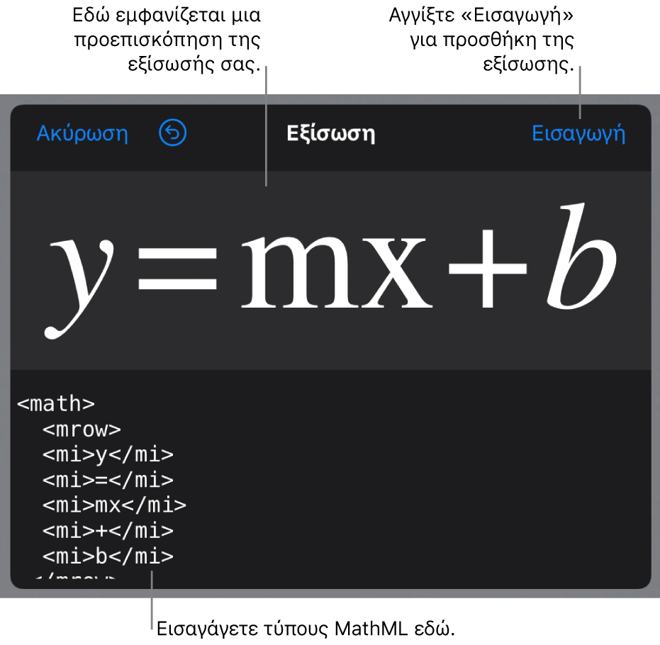 Ο κώδικας MathML για την εξίσωση της κλίσης γραμμής και μια προεπισκόπηση του τύπου από πάνω.