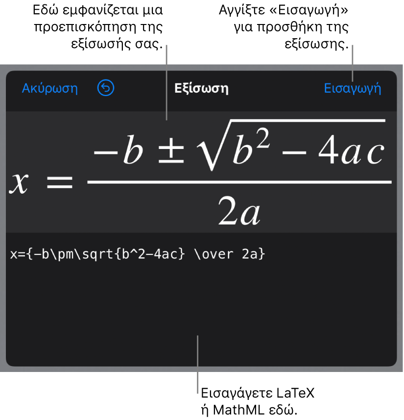 Το πλαίσιο διαλόγου «Εξίσωση», στο οποίο εμφανίζεται ο τετραγωνικός τύπος που έχει γραφεί με χρήση εντολών LaTeX και μια προεπισκόπηση του τύπου από πάνω.