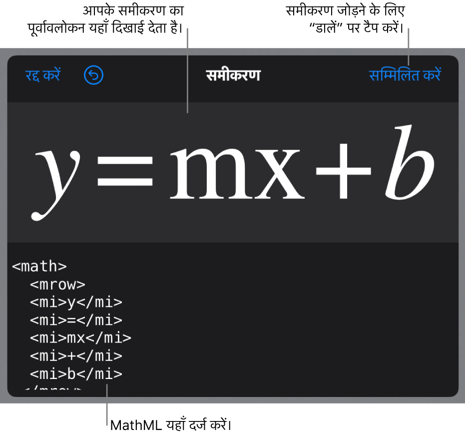 रेखा के झुकाव के समीकरण का MathML कोड और ऊपर सूत्र का प्रीव्यू।