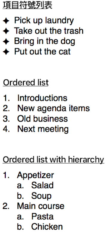 項目符號、排列和階層式列表的範例。