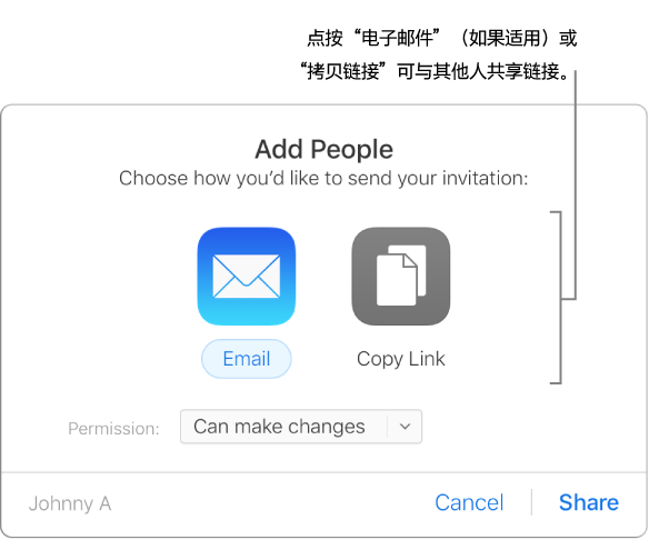 “电子邮件”和“拷贝链接”按钮。