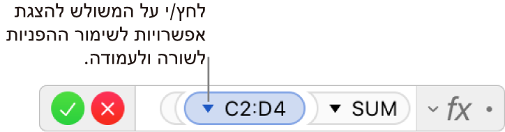 עורך הנוסחאות מציג כיצד לשמר את השורה והעמודה של הפניה לטווח.