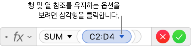 범위 참조의 행과 열을 유지하는 방법을 보여주는 공식 편집기.