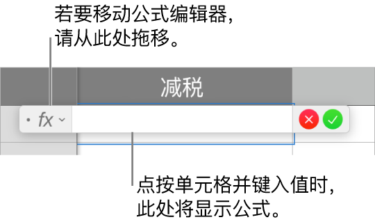 公式编辑器。