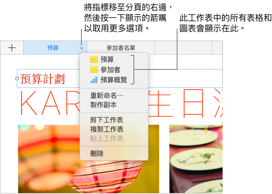 試算表分頁開啟快捷鍵選單，並顯示包括「複製」的選項。