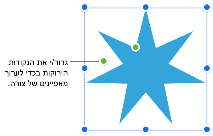 צורה עם ידיות אחיזה לבחירה.
