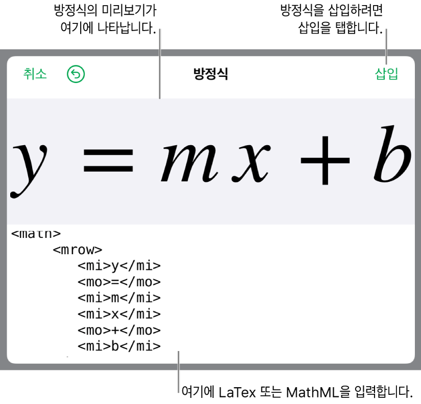 선 기울기에 대한 MathML 코드 방정식과 공식 미리보기는 위와 같습니다.
