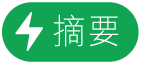 「摘要動作」選單按鈕