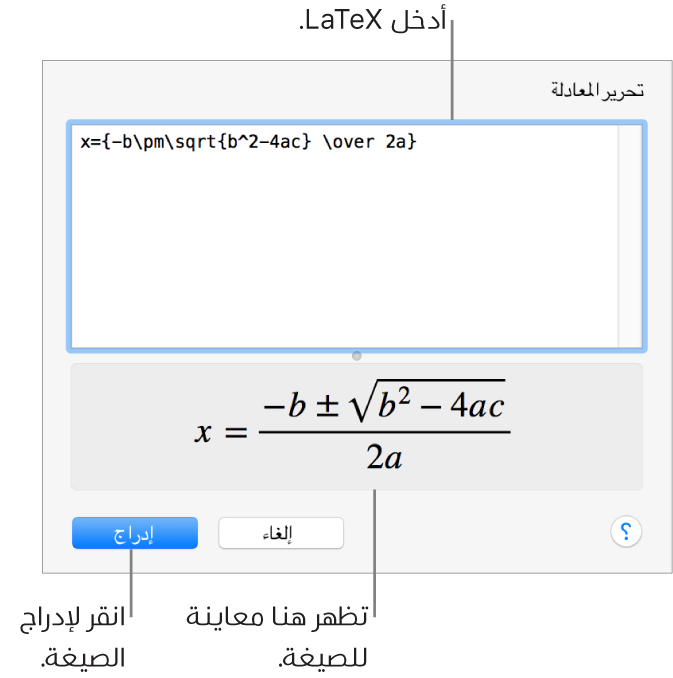 الصيغة التربيعية مكتوبة باستخدام LaTeX في حقل المعادلة، ويظهر أسفلها معاينة للمعادلة.