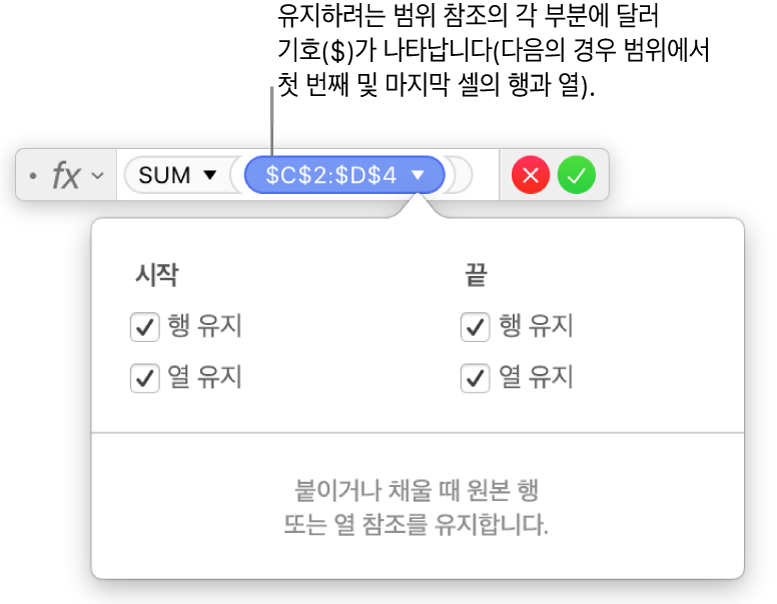 행과 열 참조가 유지된 공식편집기.