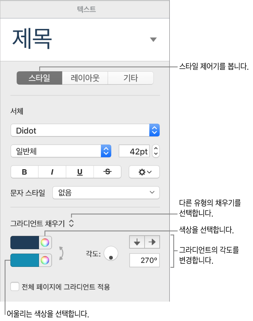 미리 디자인된 색상 또는 아무 색상이나 선택할 수 있는 제어기.