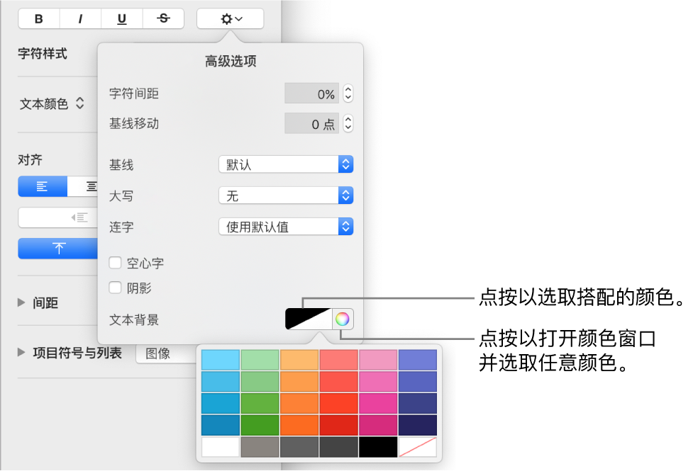 用于为文本选取背景颜色的控制。