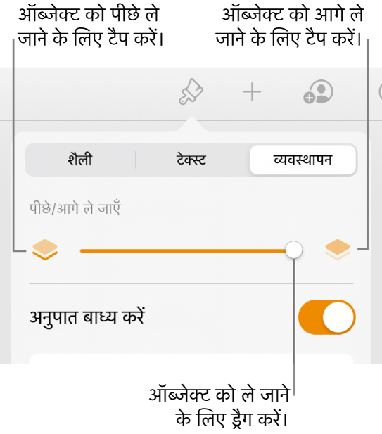 “पीछे जाएँ” बटन, “आगे जाएँ” बटन और लेयर स्लाइडर।