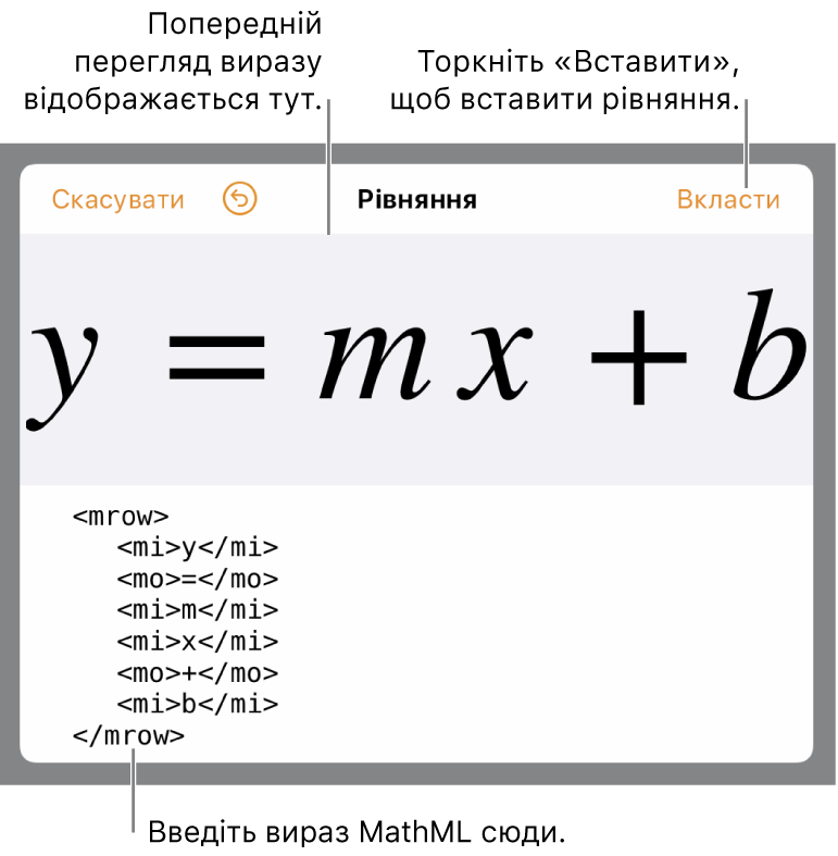 Код MathML для рівняння кутового коефіцієнту прямої та попередній перегляд формули внизу.