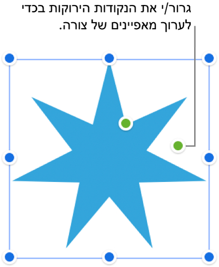 צורה עם ידיות אחיזה לבחירה.