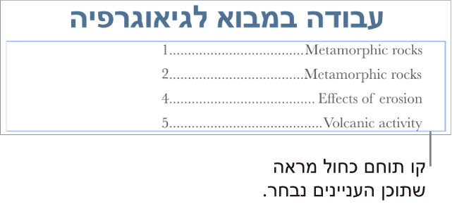 תוכן עניינים נוסף לתוך מסמך ערכים המציגים כותרות עליונות עם מספרי עמודים.