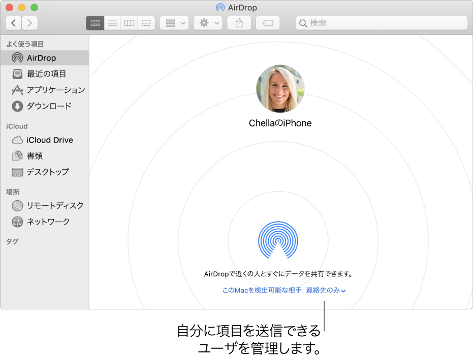 AirDropウインドウ。
