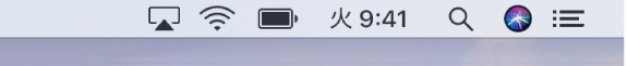 ステータスメニュー。