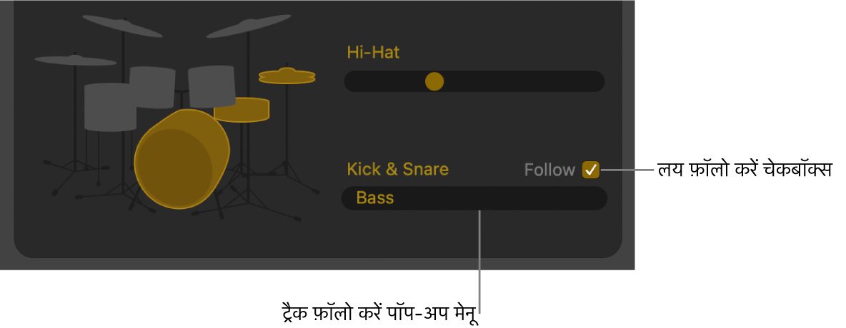 Drummer संपादक में ताल का अनुसरण करें चेकबॉक्स और “ट्रैक का अनुसरण करें” पॉपअप मेनू दिखाया जा रहा है।