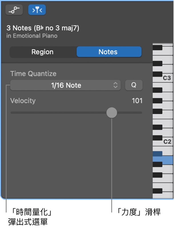 「音符」模式中的「鋼琴捲簾編輯器」檢閲器，顯示控制項目。