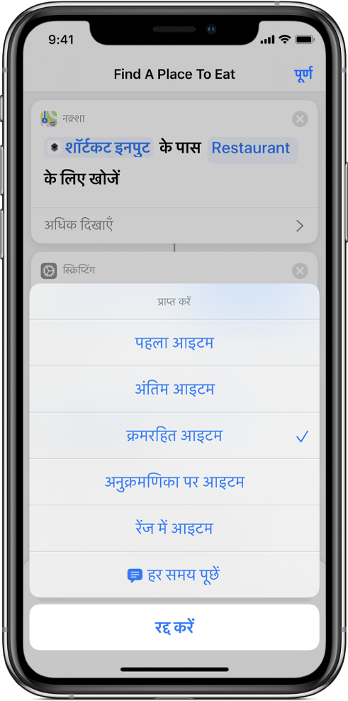 Get Item from List क्रिया।
