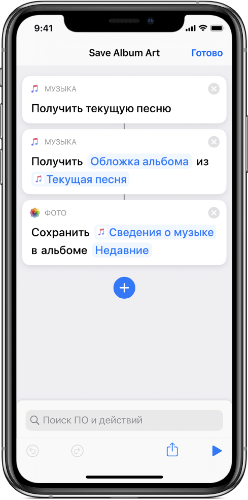 Показан пример быстрой команды с действиями, которые извлекают контент из входных данных.