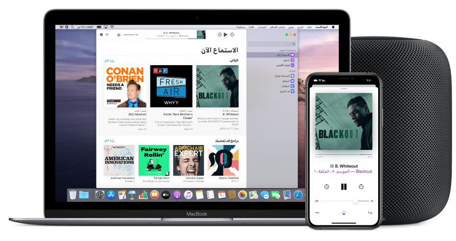 نافذة Apple Podcasts تعرض شاشة الاستماع الآن على Mac و iPhone، مع HomePod في الخلفية.