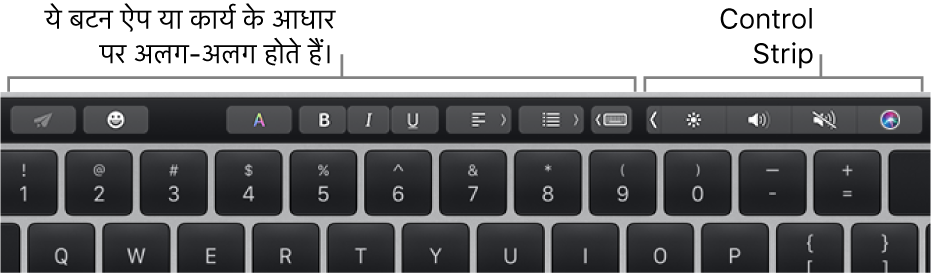 बटन वाला Touch Bar बाईं ओर ऐप या टास्क के साथ और दाईं ओर कॉलेप्स्ड Control Strip के साथ अलग-अलग होता है.