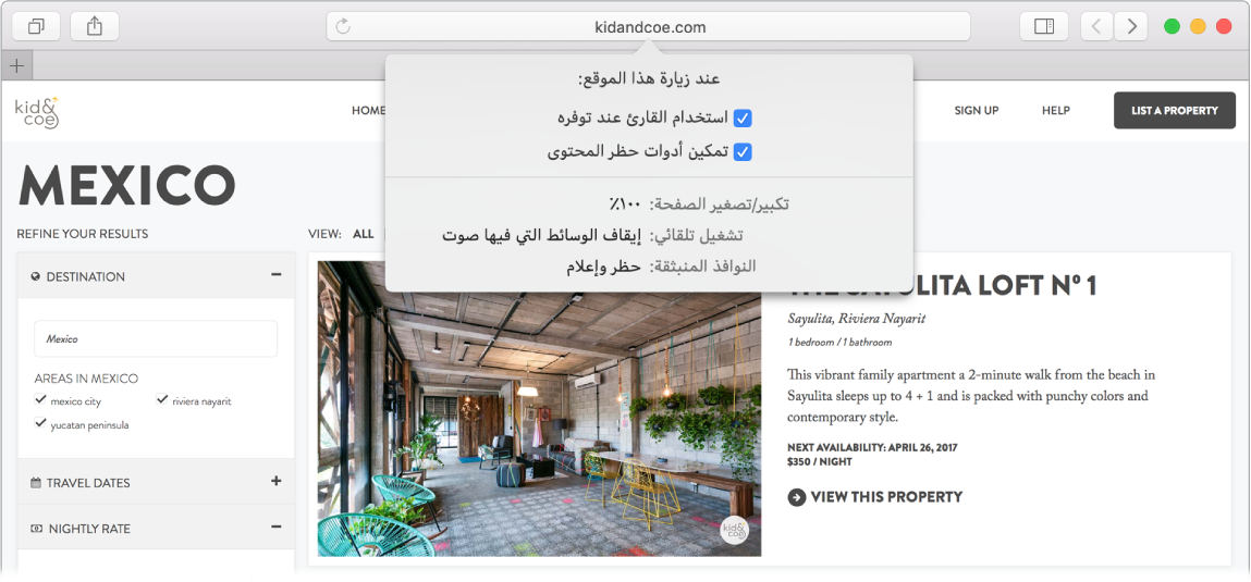 نافذة Safari تعرض تفضيلات موقع الويب، بما في ذلك استخدام القارئ عند توفره وتمكين أدوات حظر المحتوى وتكبير/تصغير الصفحة وتشغيل تلقائي والنوافذ المنبثقة.