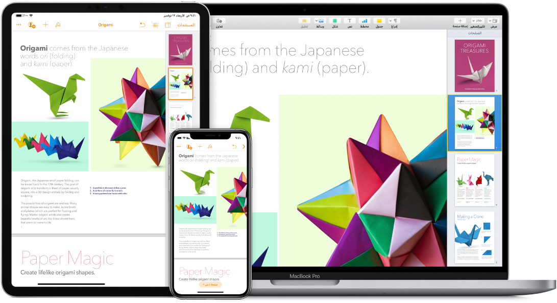 محتوى متماثل معروض على MacBook Pro وiPad وiPhone.