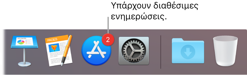 Ένα τμήμα του Dock όπου εμφανίζεται το εικονίδιο App Store με μια ταμπέλα, υποδεικνύοντας ότι υπάρχουν διαθέσιμες ενημερώσεις.