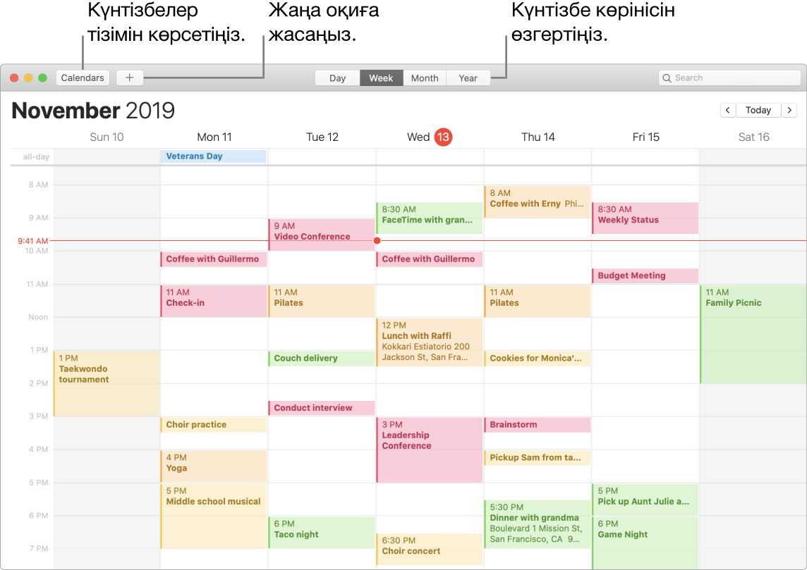 Оқиғаны жасау, күнтізбелер тізімін көрсету және Day, Week, Month немесе Year көрінісін таңдау жолын көрсетіп тұрған Calendar терезесі.