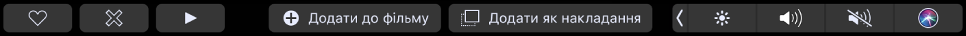 Смуга Touch Bar для програми iMovie з кнопками для додавання до улюбленого, видалення, відтворення, додавання у фільм і накладання на відео.