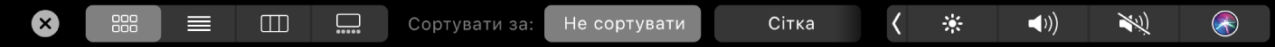 Смуга Touch Bar для Finder з опціями сортування й перегляду.