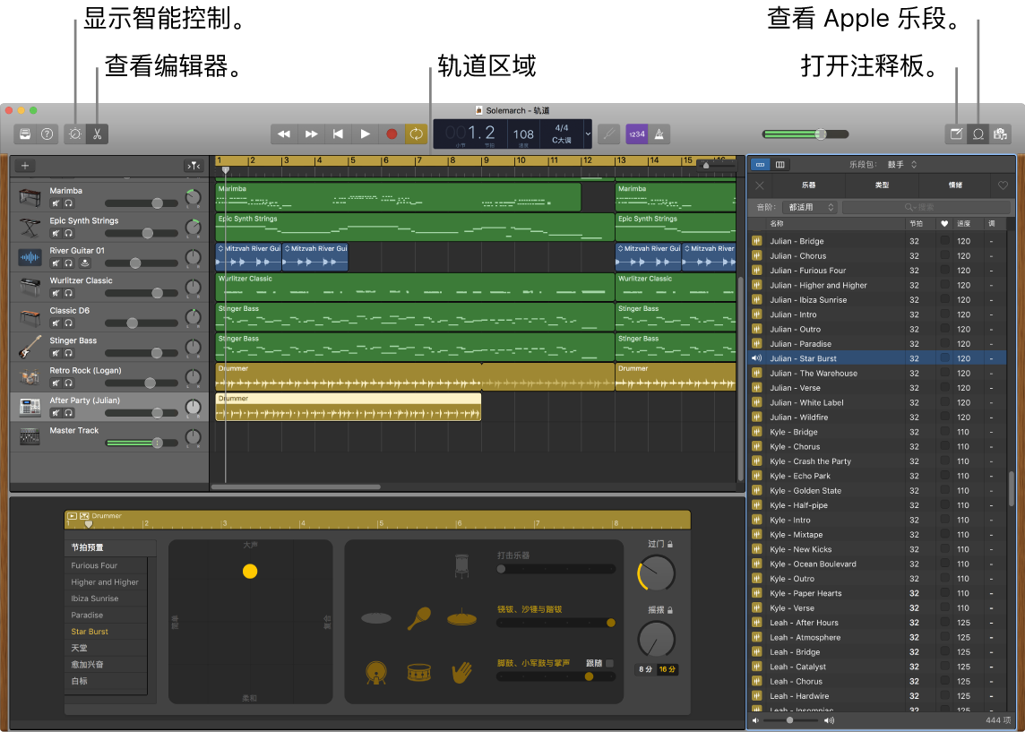 “库乐队”窗口，显示用于访问智能控制、编辑器、音符和 Apple 乐段的按钮。同时还显示轨道显示。