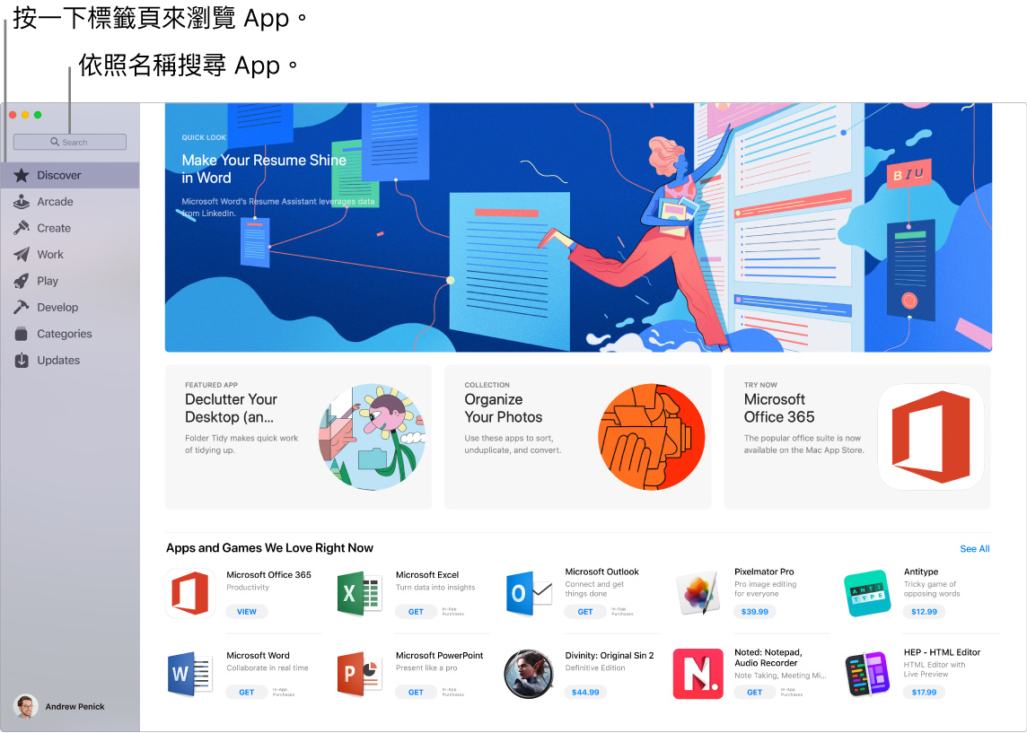 App Store 視窗顯示搜尋欄位。