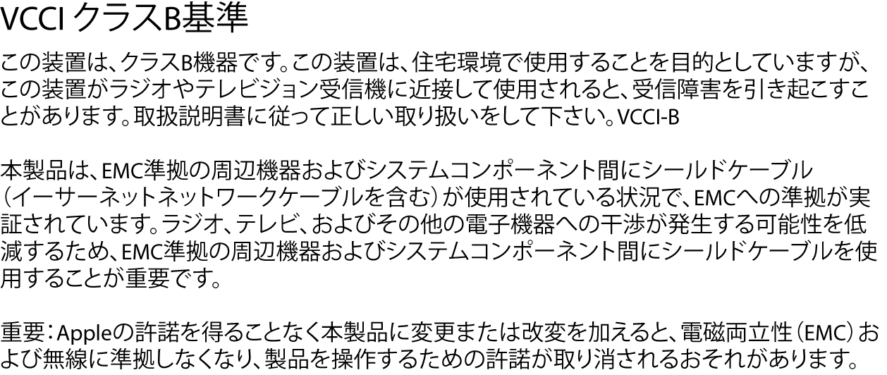 La declaración de cumplimiento de VCCI (Clase B) para Japón.