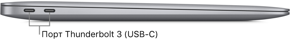 MacBook Air (вид слева). Показаны разъемы Thunderbolt 3 (USB-C).