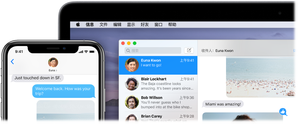 Mac 上打开的“信息” App 显示与 iPhone 上“信息”中相同的对话。