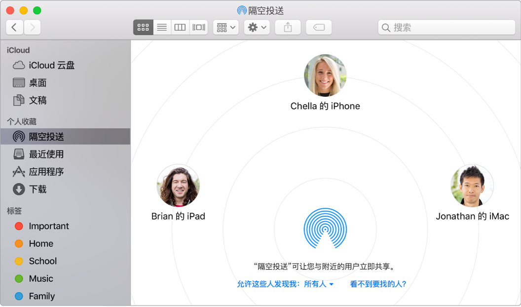 “访达”窗口,其中边栏的“个人收藏”部分中“隔空投送”被选中。