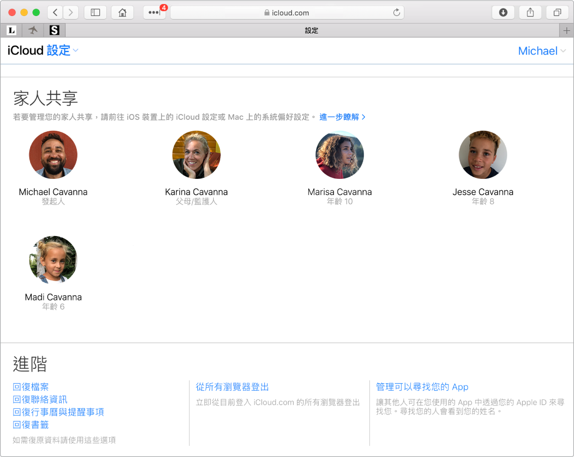 Safari 視窗顯示 iCloud.com 上的「家人共享」設定。