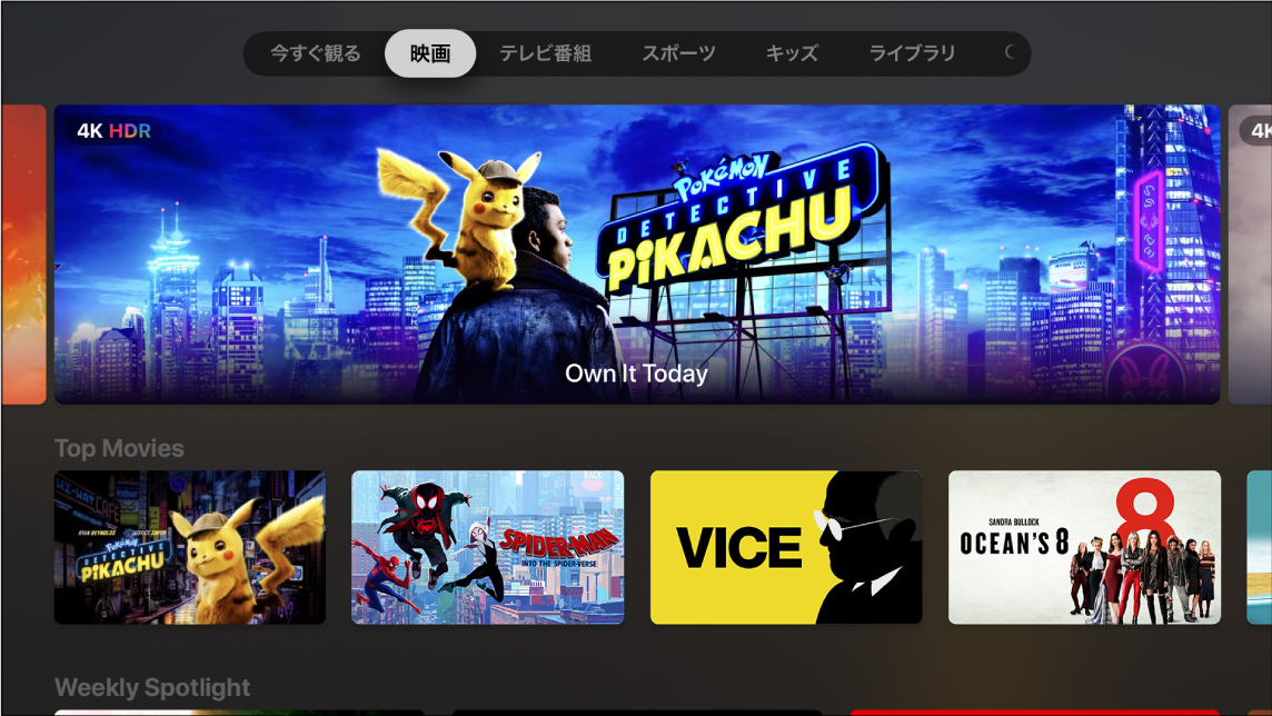 Apple Tv Appの 映画 Apple サポート Apple Tv Appの 映画 Apple サポート