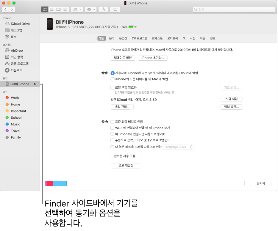 Finder 사이드바에서 선택한 기기 및 해당 윈도우에 나타나는 동기화 옵션.