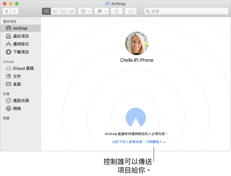 AirDrop 視窗。